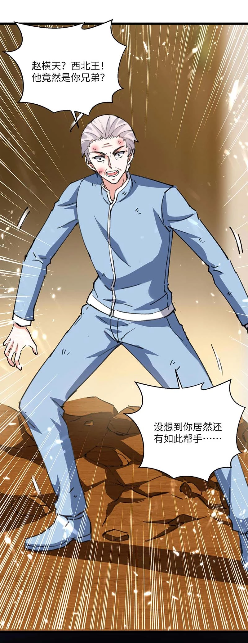 第168话善后-神级透视-掌阅?图：十二章纹（第15张）