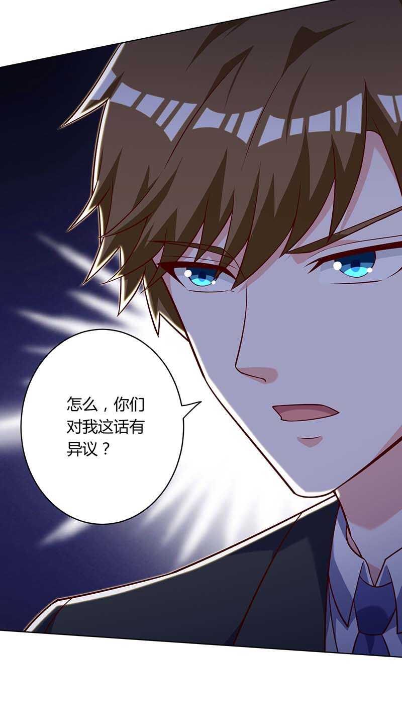 第138话比试-神级透视-掌阅?图：十二章纹（第21张）