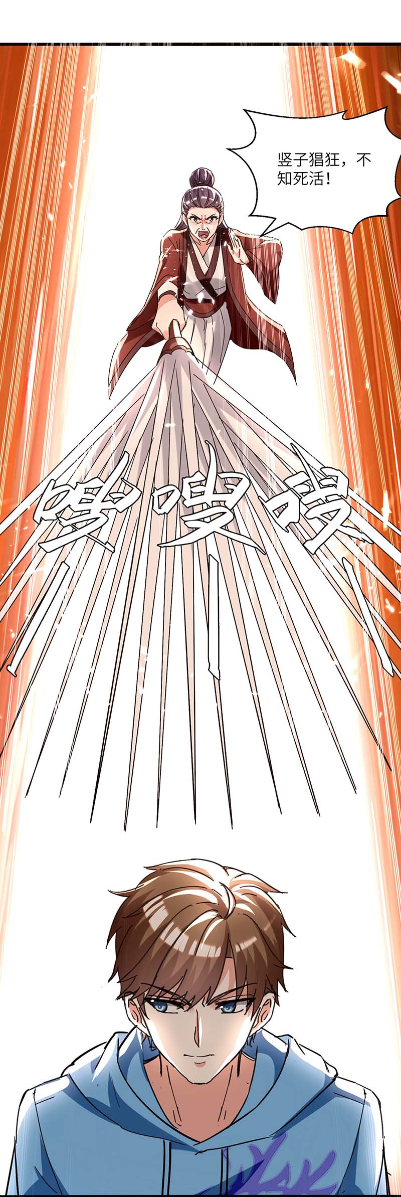 第188话阻拦-神级透视-掌阅?图：十二章纹（第21张）
