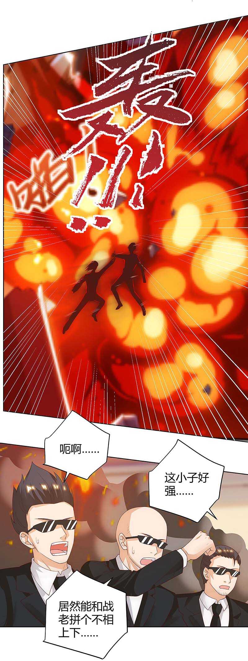 第114话装晕-神级透视-掌阅?图：十二章纹（第13张）