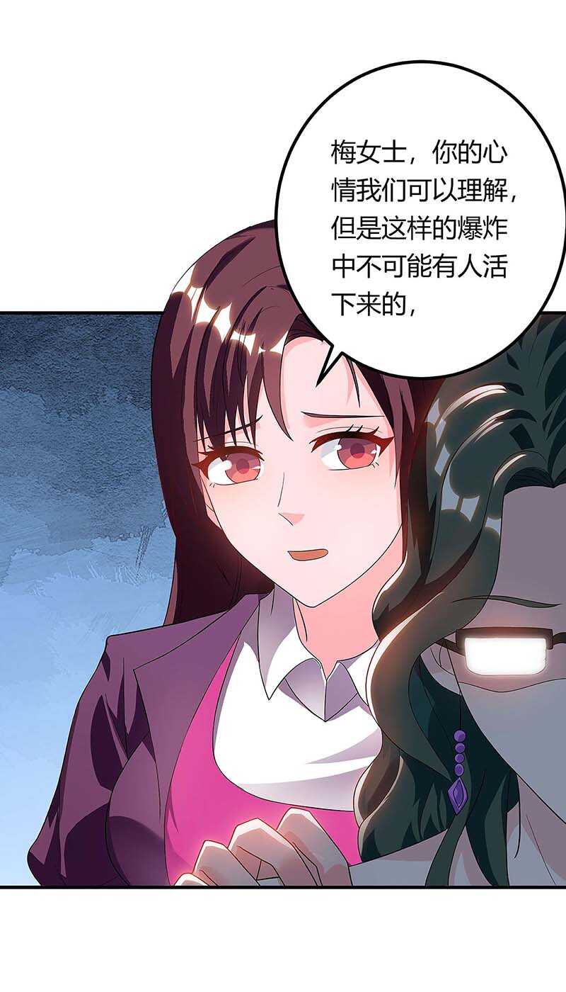 第120话没事就好-神级透视-掌阅?图：十二章纹（第19张）