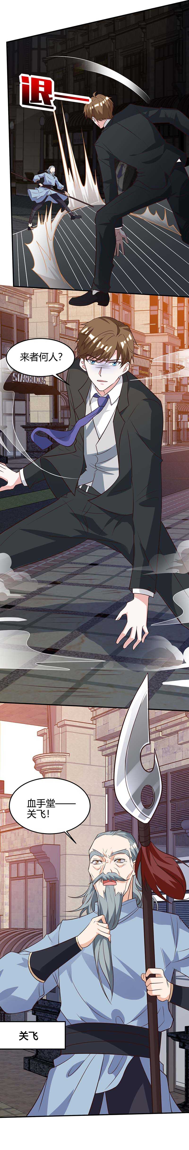 第124话装死-神级透视-掌阅?图：十二章纹（第21张）