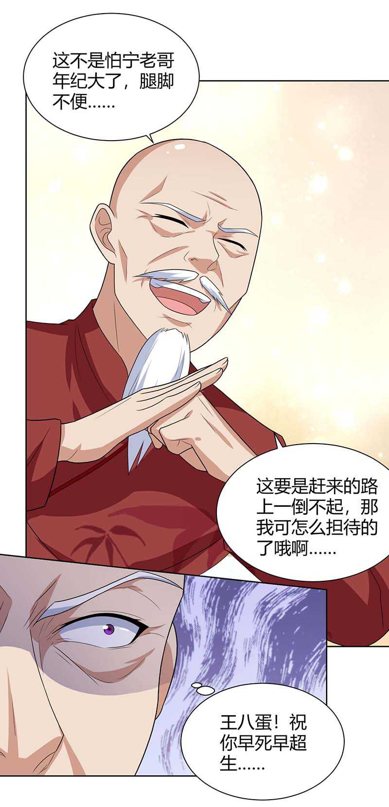 第105话切磋-神级透视-掌阅?图：十二章纹（第12张）