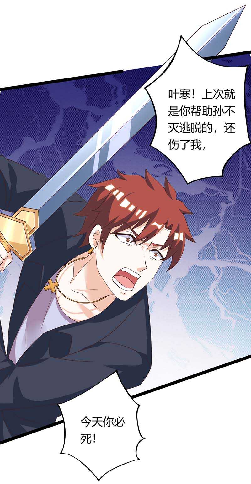 第129话我回来了-神级透视-掌阅?图：十二章纹（第13张）