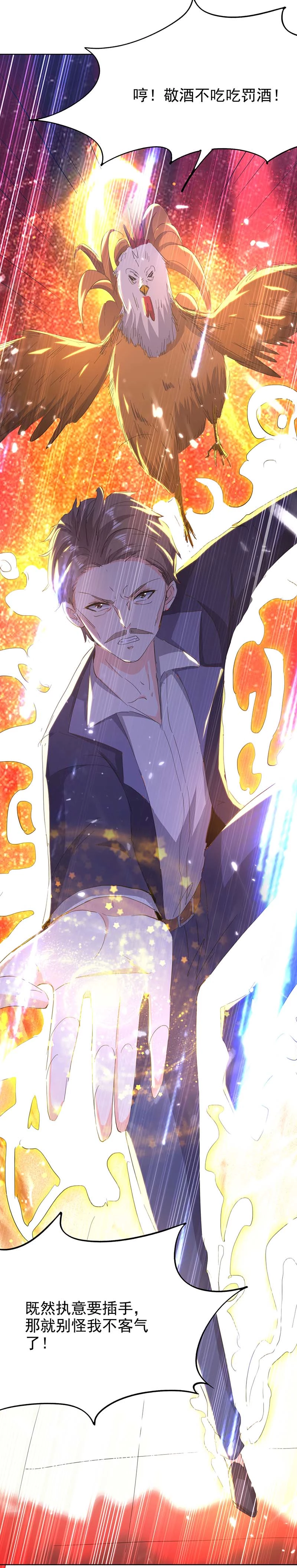 第163话这就走-神级透视-掌阅?图：十二章纹（第6张）