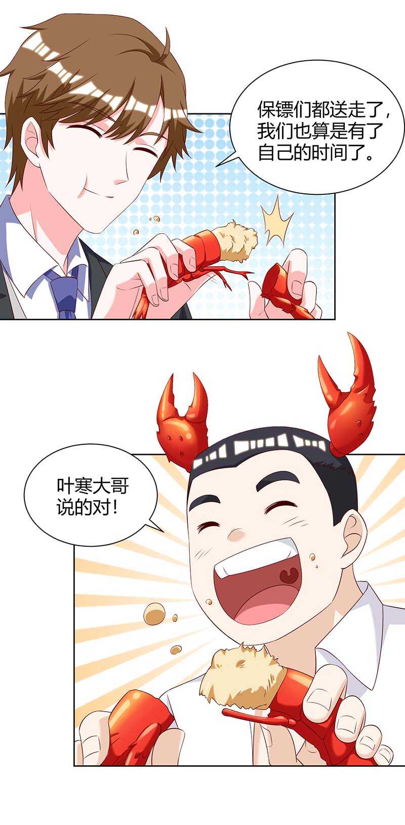 第140话找上门来-神级透视-掌阅?图：十二章纹（第15张）