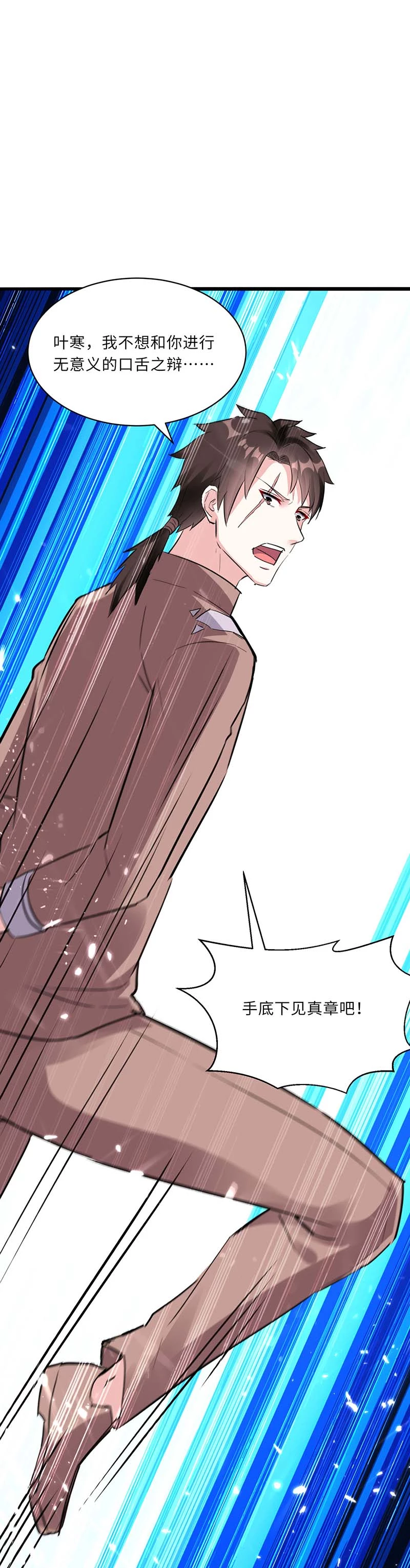 第159话生死之战-神级透视-掌阅?图：十二章纹（第12张）