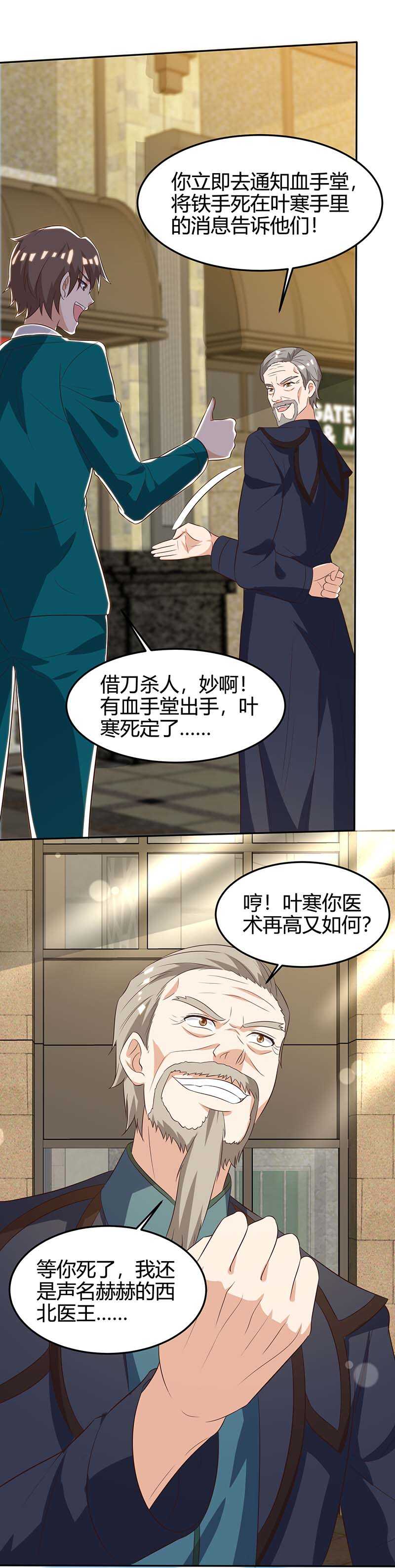 第124话装死-神级透视-掌阅?图：十二章纹（第17张）