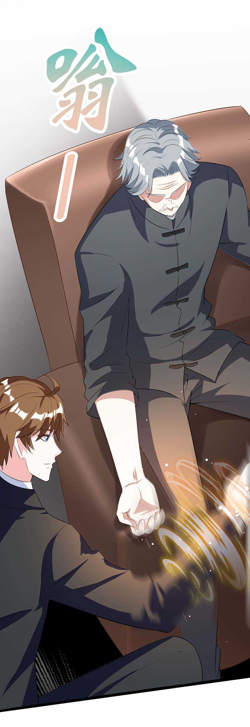 第108话平辈论交-神级透视-掌阅?图：十二章纹（第17张）