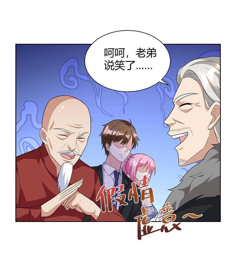 第105话切磋-神级透视-掌阅?图：十二章纹（第13张）