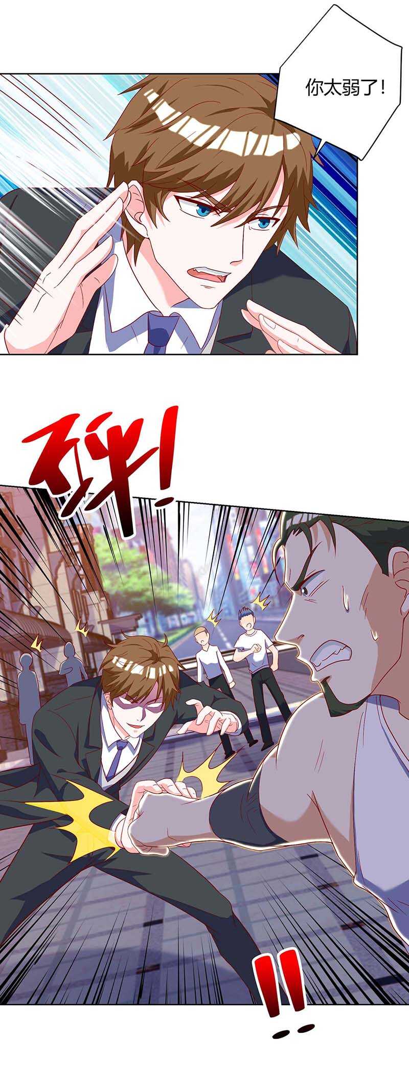 第141话心服口服-神级透视-掌阅?图：十二章纹（第14张）