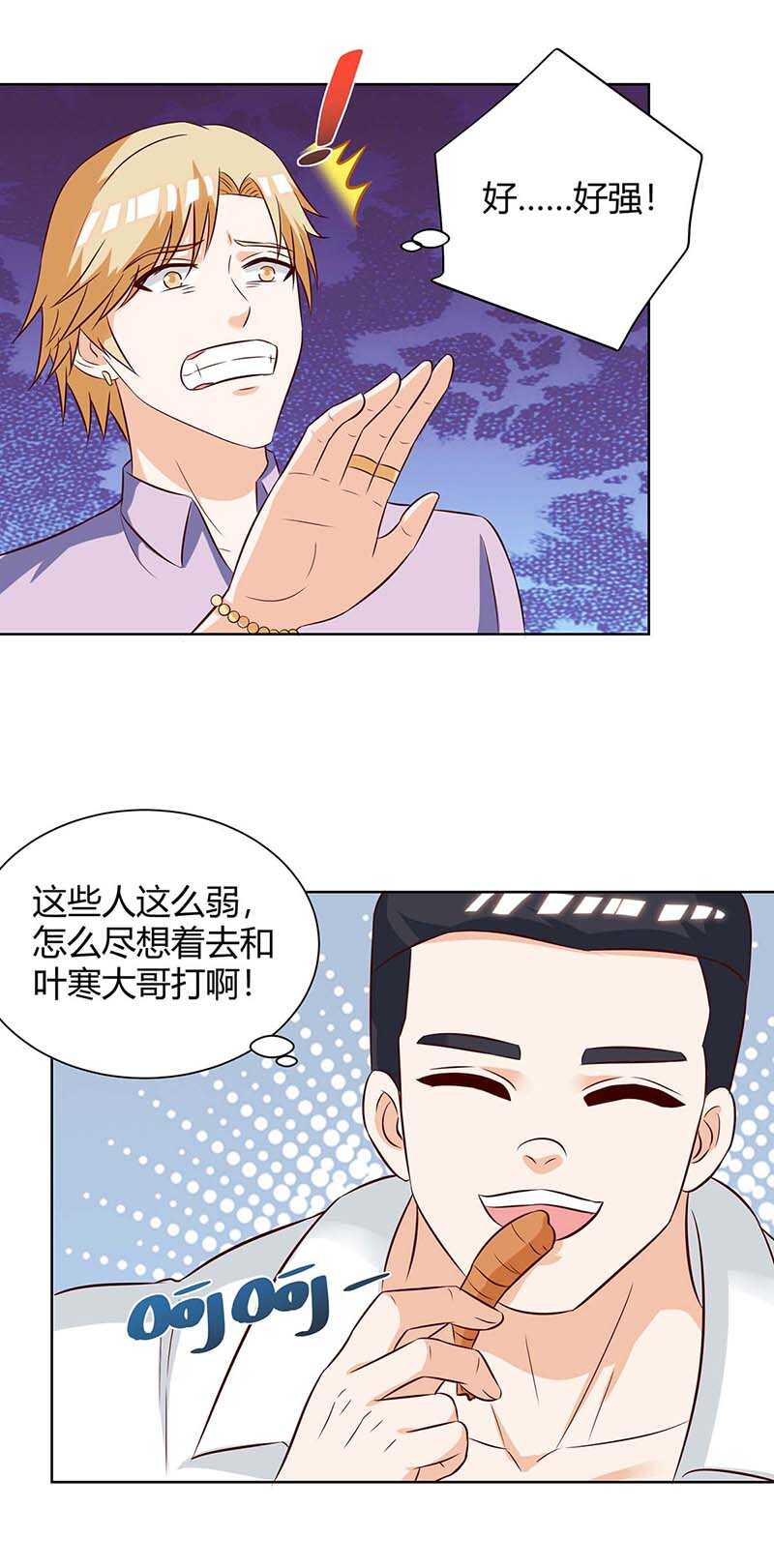 第141话心服口服-神级透视-掌阅?图：十二章纹（第7张）