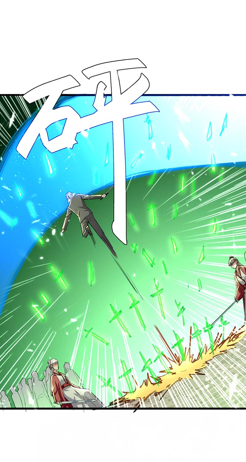 第190话摆阵-神级透视-掌阅?图：十二章纹（第15张）