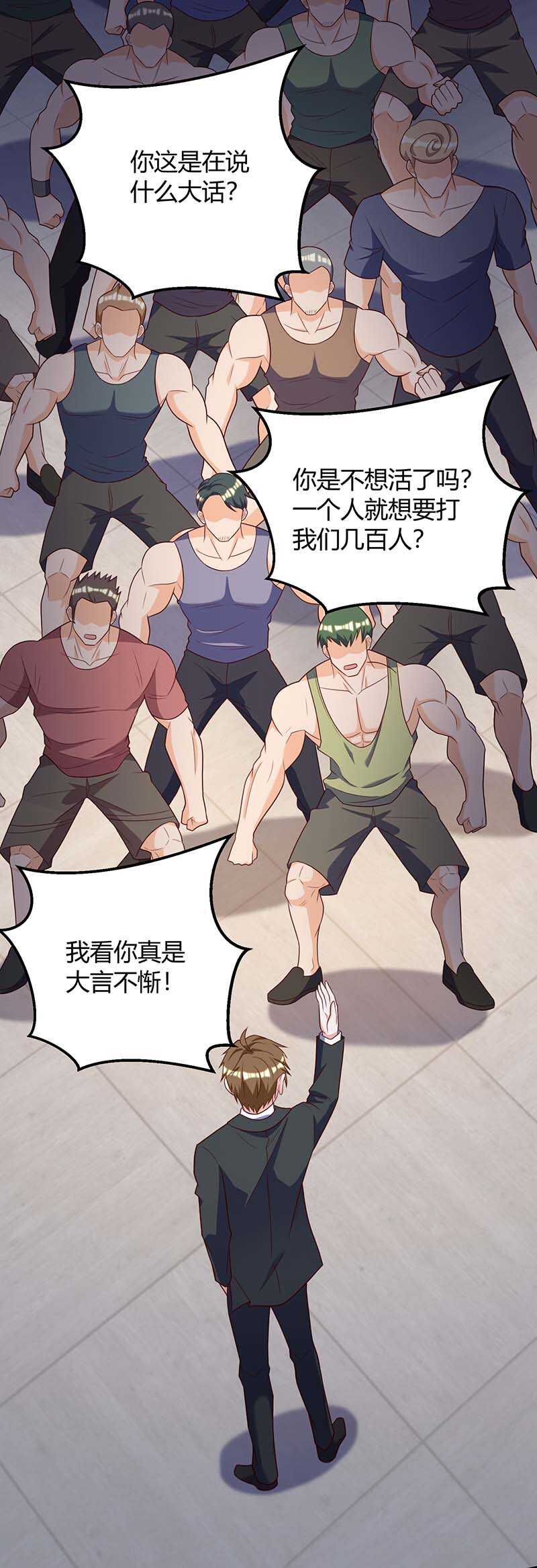 第139话挑选员工-神级透视-掌阅?图：十二章纹（第15张）