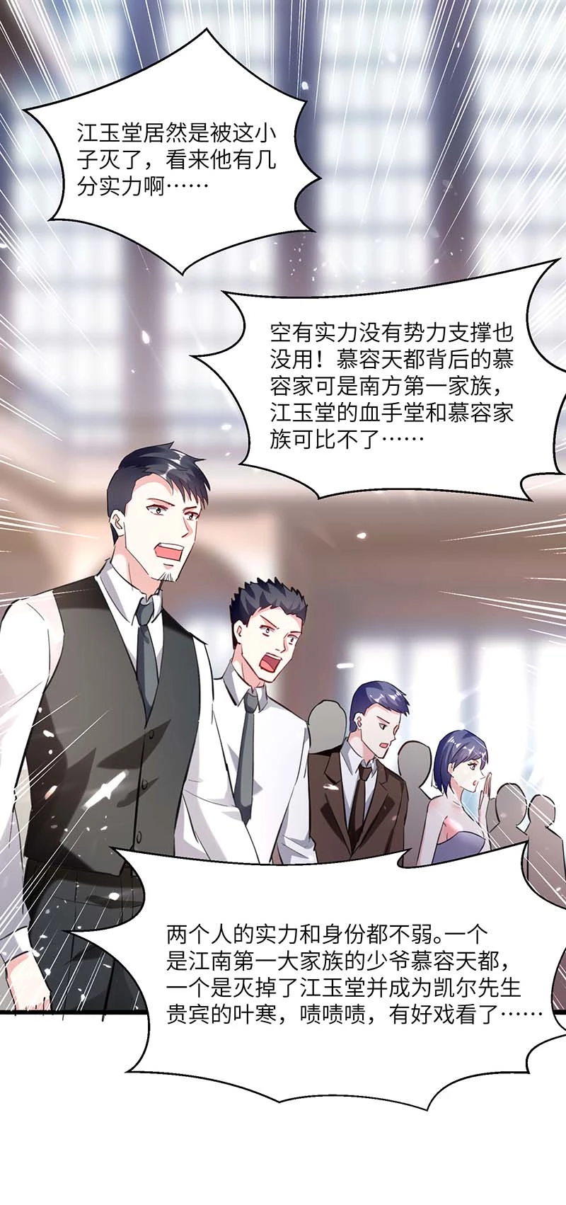 第157话凯尔的偏袒-神级透视-掌阅?图：十二章纹（第1张）