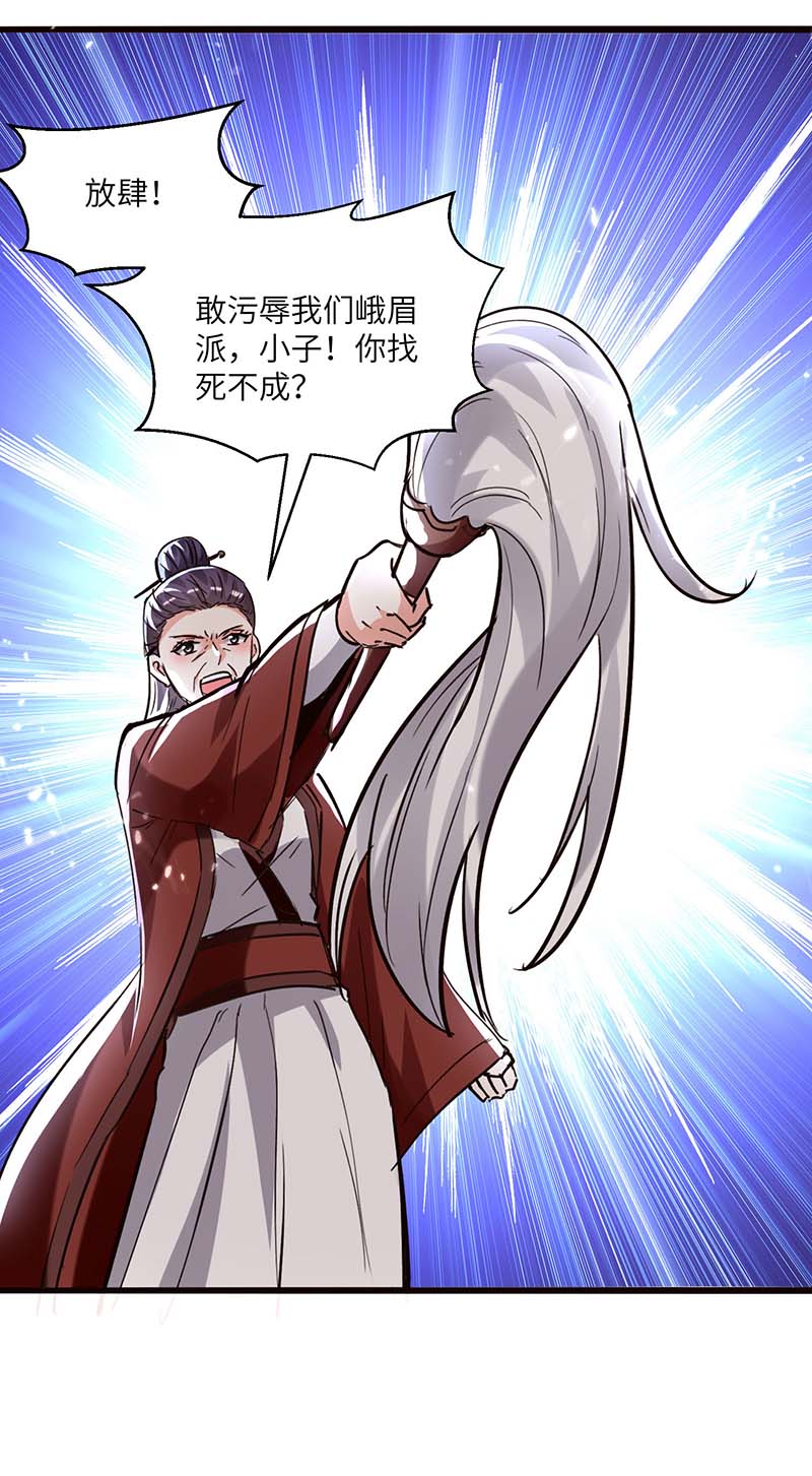 第188话阻拦-神级透视-掌阅?图：十二章纹（第19张）