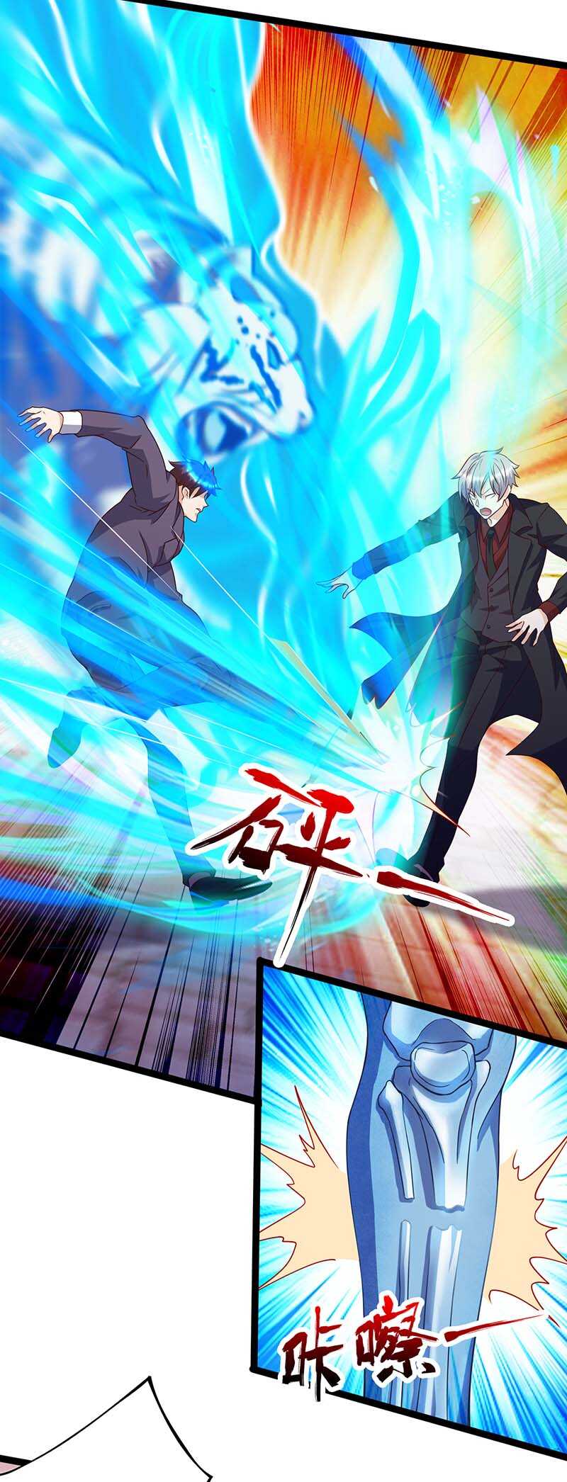 第130话杀光-神级透视-掌阅?图：十二章纹（第11张）