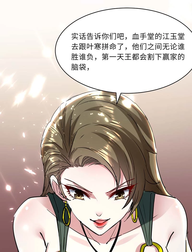 第152话不许投降-神级透视-掌阅?图：十二章纹（第23张）