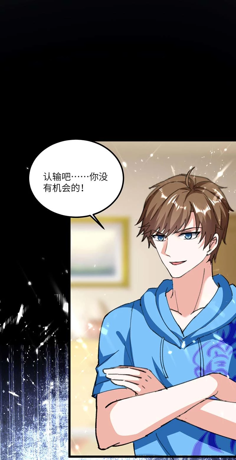 第168话善后-神级透视-掌阅?图：十二章纹（第16张）