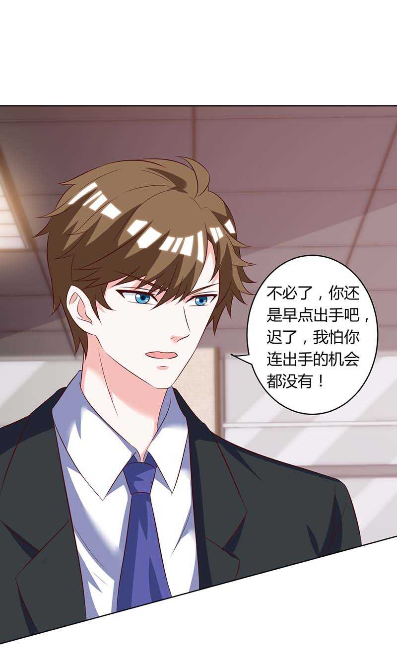 第138话比试-神级透视-掌阅?图：十二章纹（第27张）