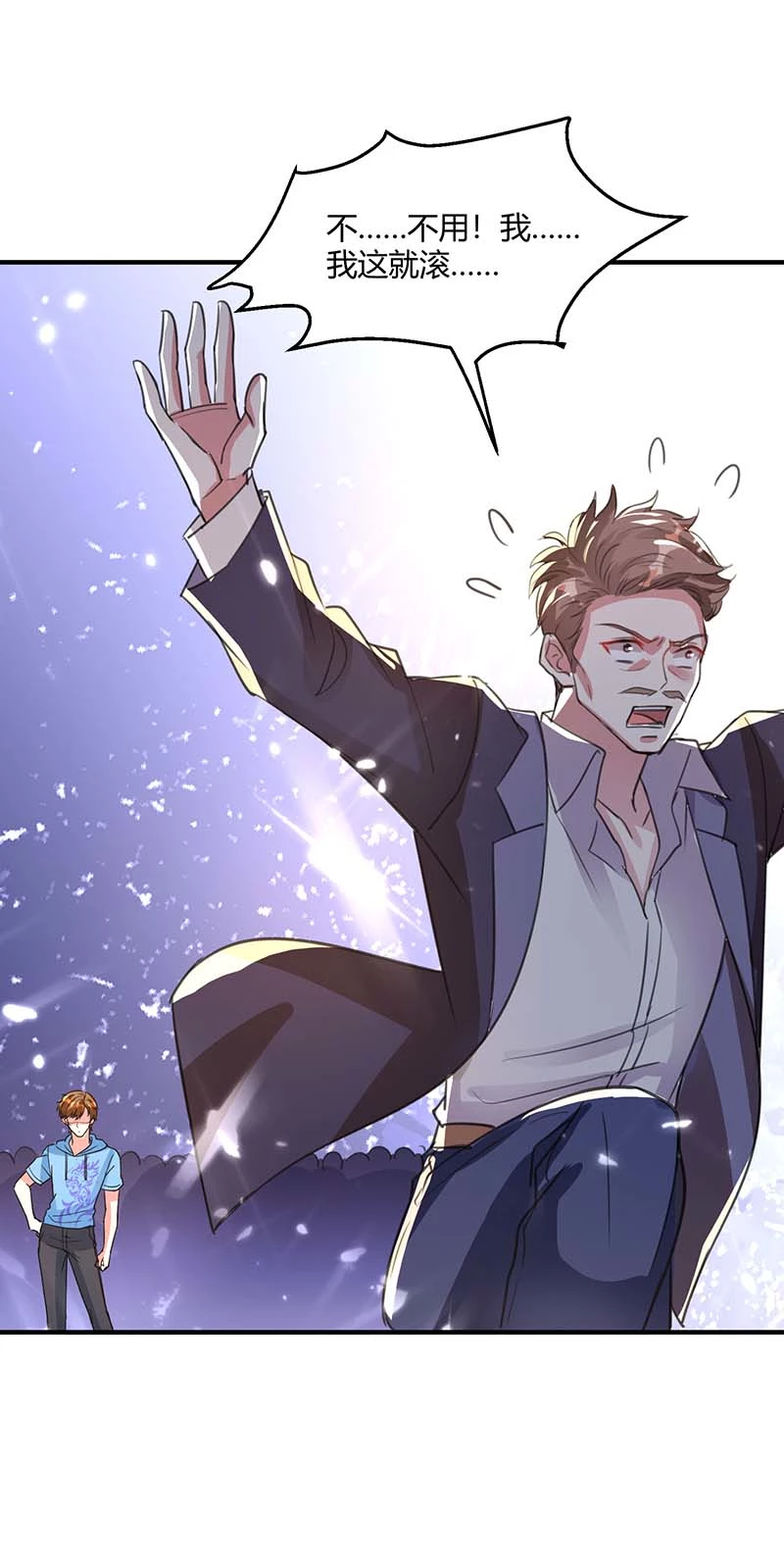 第163话这就走-神级透视-掌阅?图：十二章纹（第21张）