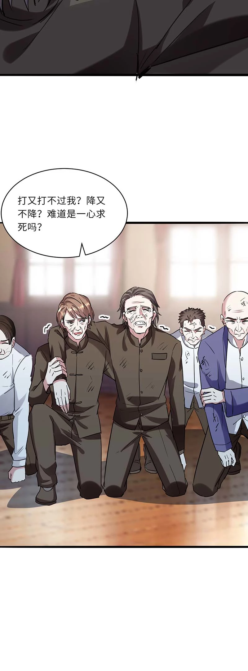 第152话不许投降-神级透视-掌阅?图：十二章纹（第17张）