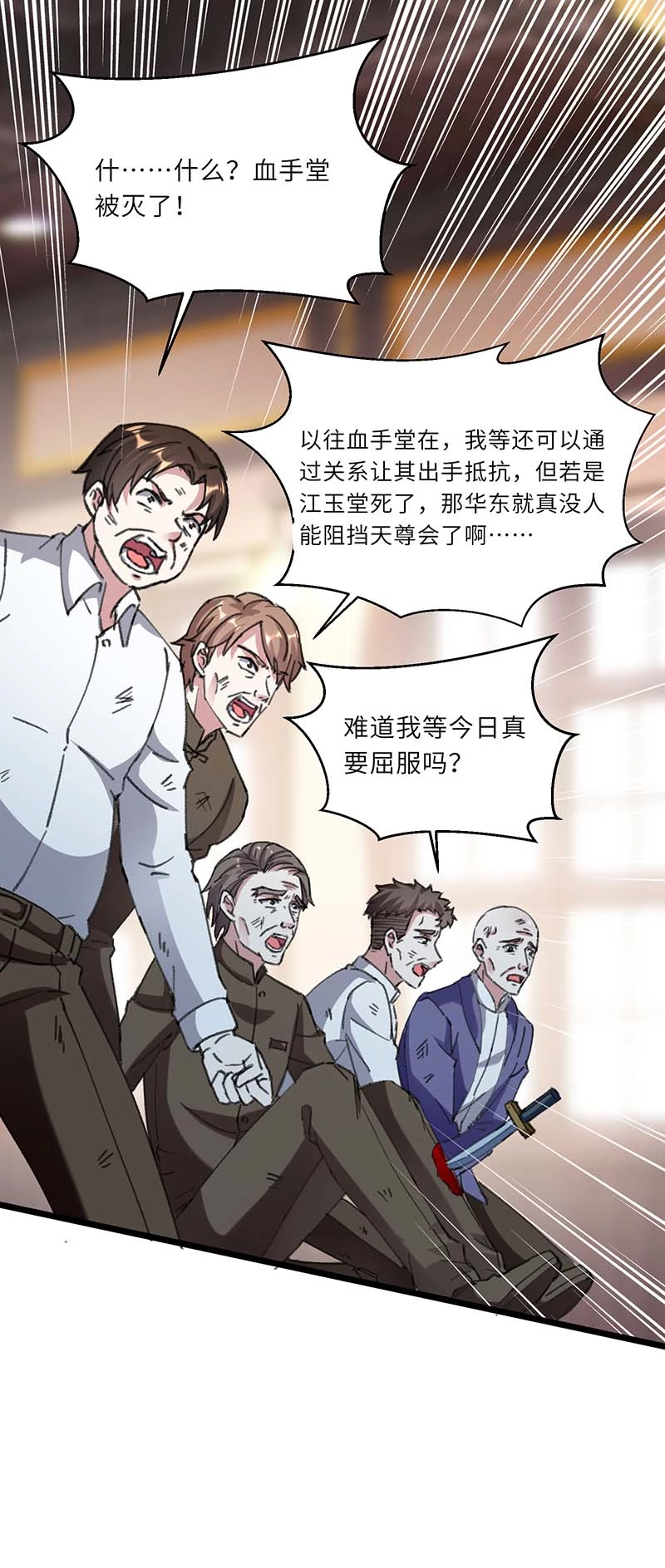 第152话不许投降-神级透视-掌阅?图：十二章纹（第25张）