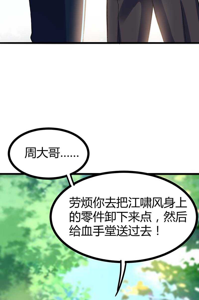 第146话一个不留-神级透视-掌阅?图：十二章纹（第18张）
