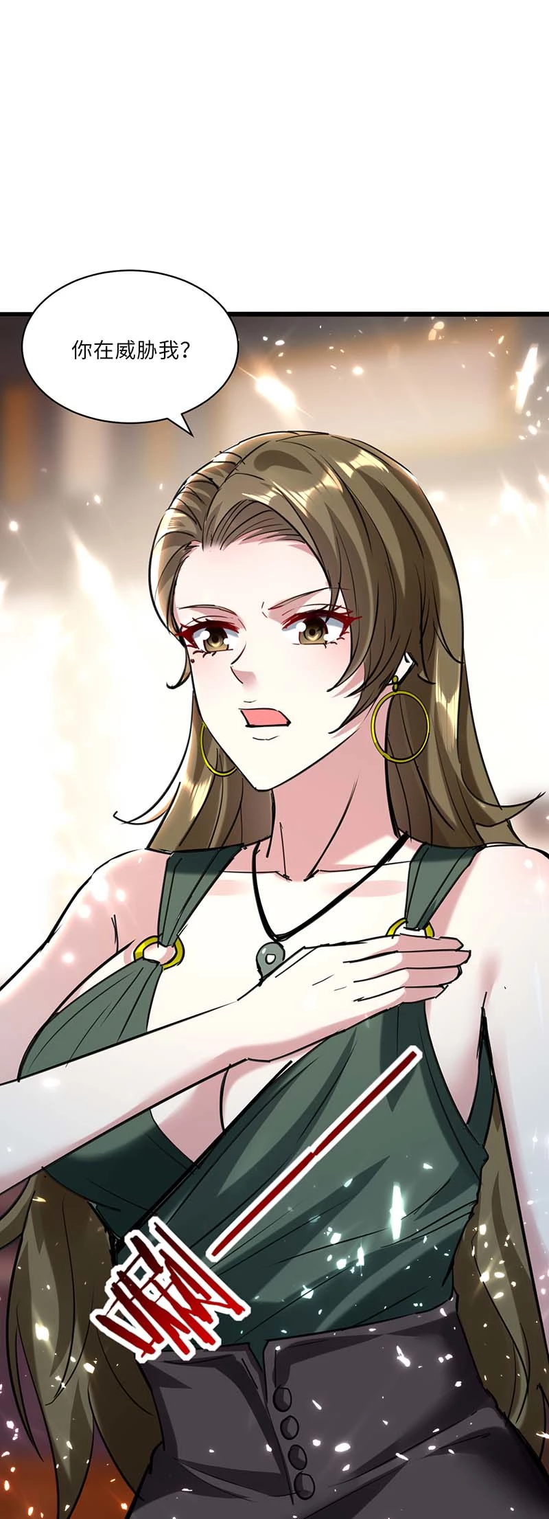 第152话不许投降-神级透视-掌阅?图：十二章纹（第20张）