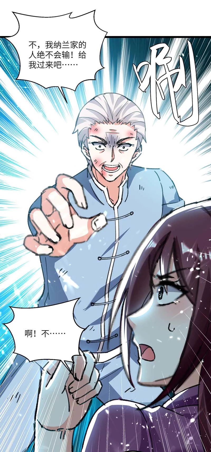 第168话善后-神级透视-掌阅?图：十二章纹（第18张）