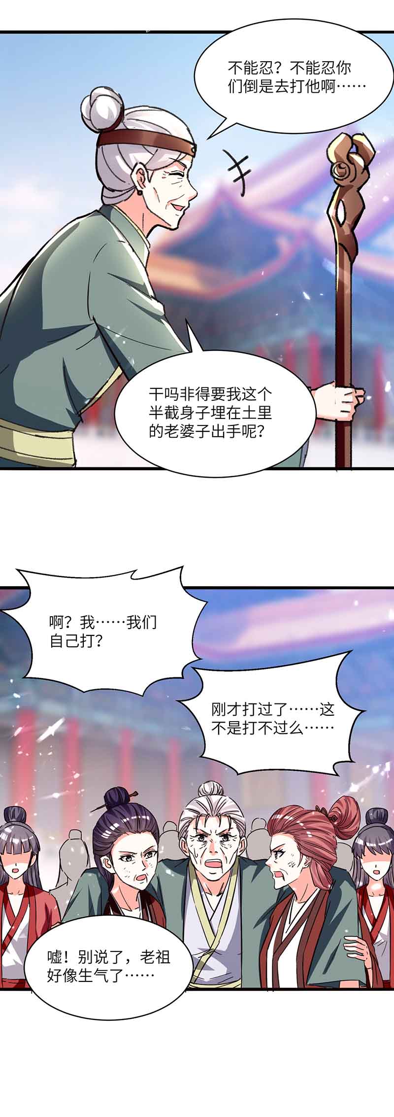 第193话同道中人-神级透视-掌阅?图：十二章纹（第13张）