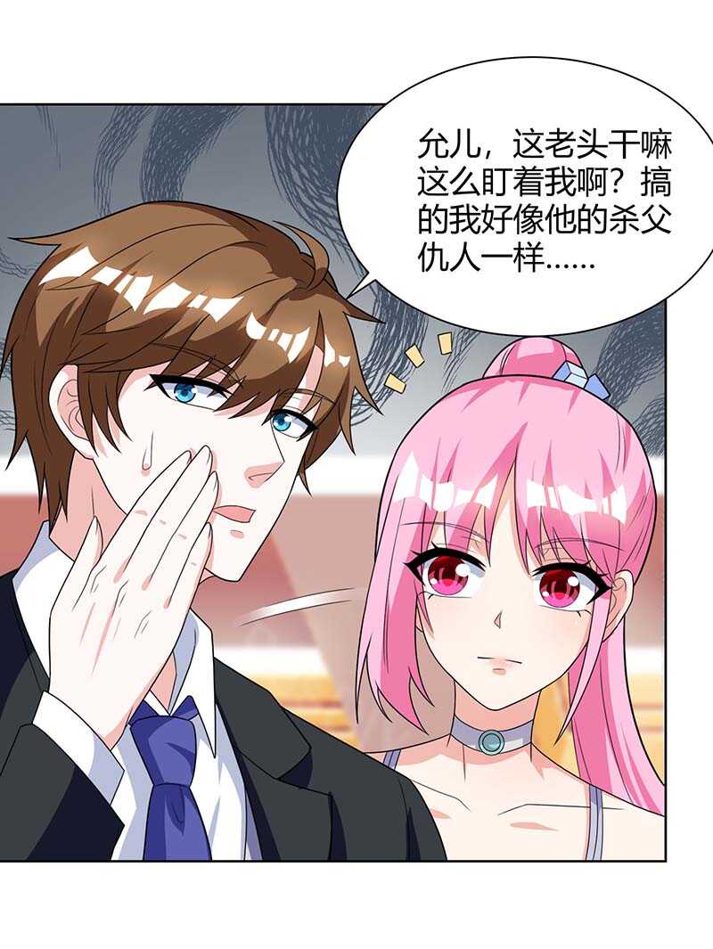 第105话切磋-神级透视-掌阅?图：十二章纹（第15张）