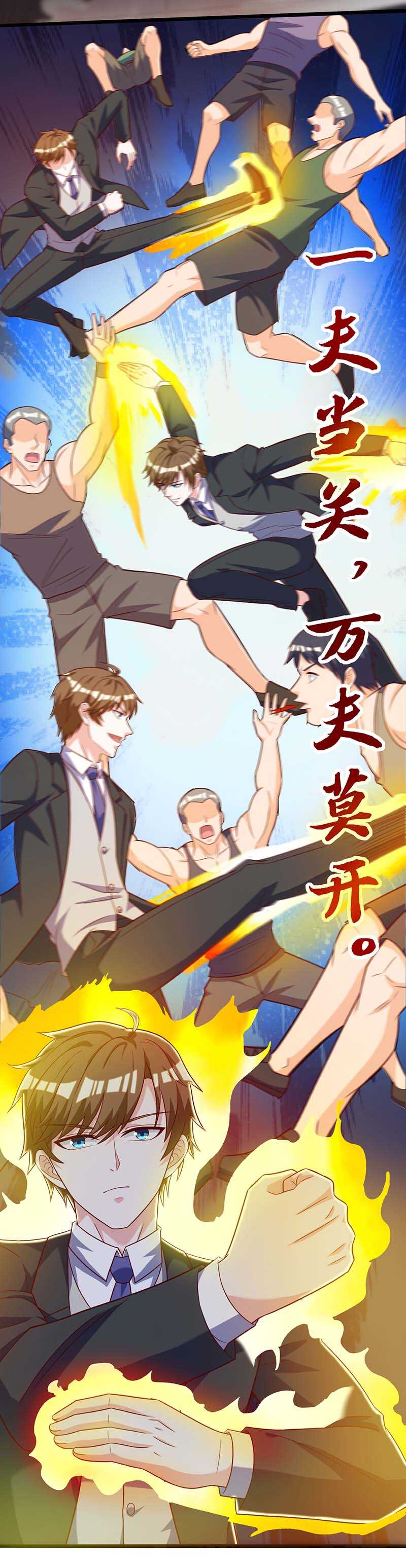 第139话挑选员工-神级透视-掌阅?图：十二章纹（第19张）