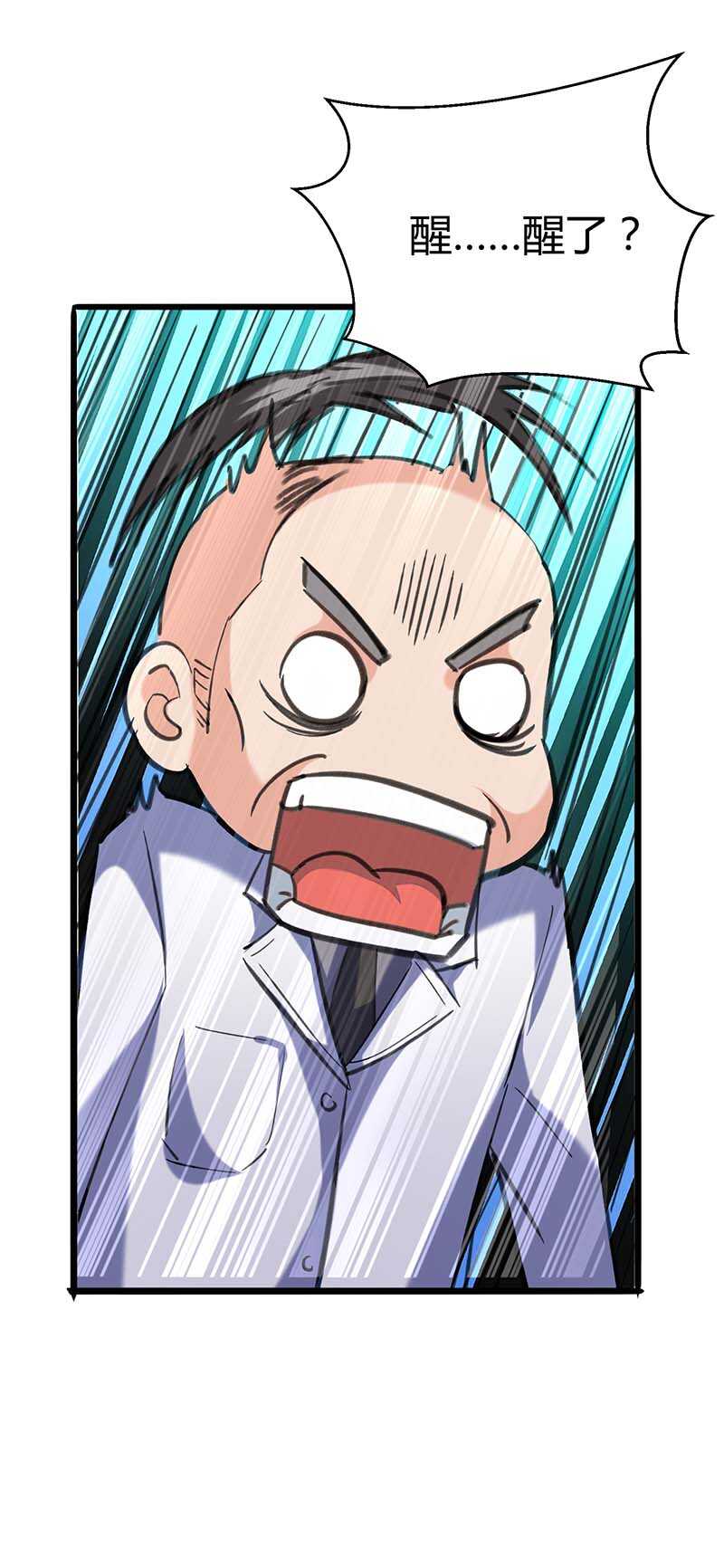 第143话燕警官受伤-神级透视-掌阅?图：十二章纹（第32张）