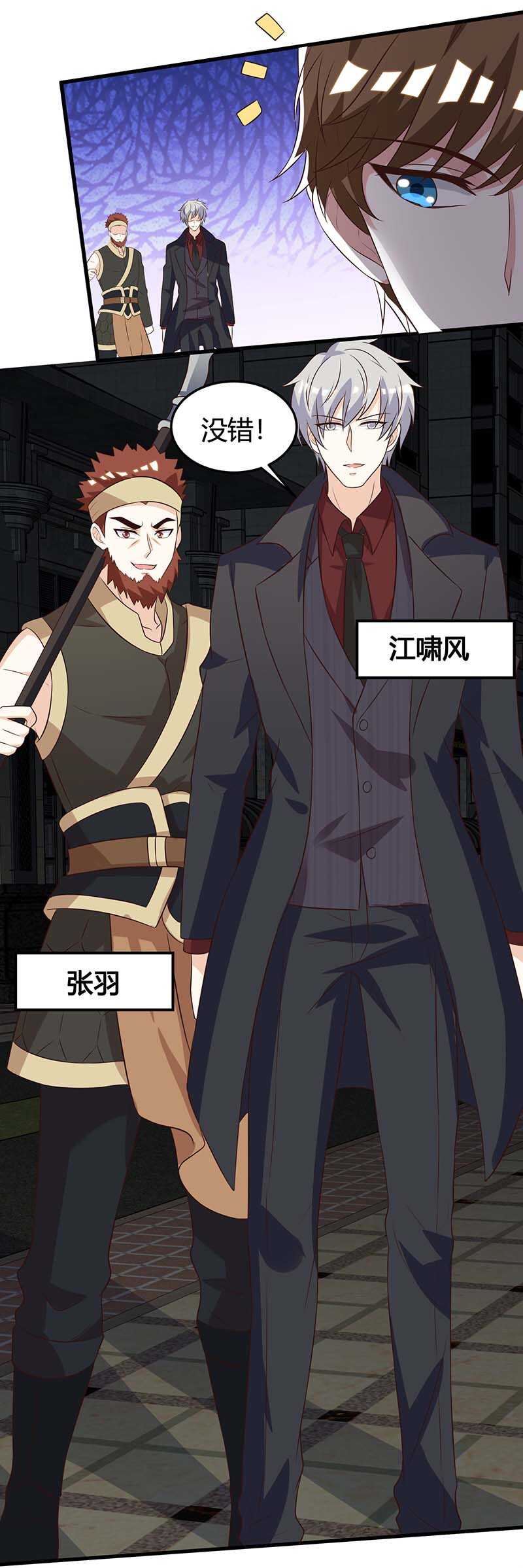第124话装死-神级透视-掌阅?图：十二章纹（第23张）