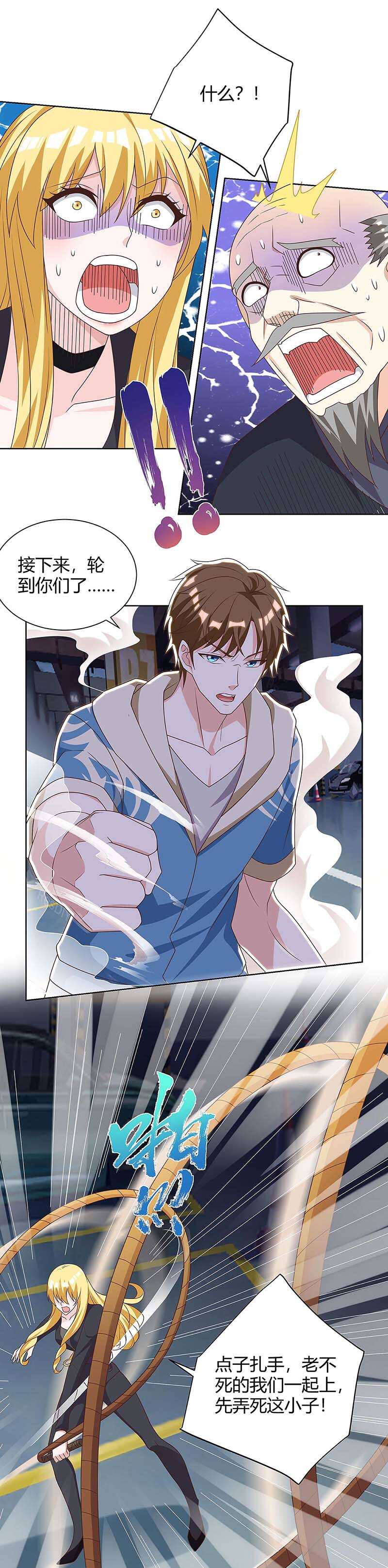 第119话逃不掉的-神级透视-掌阅?图：十二章纹（第14张）