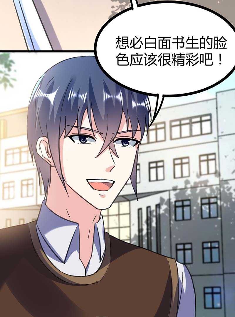 第146话一个不留-神级透视-掌阅?图：十二章纹（第16张）