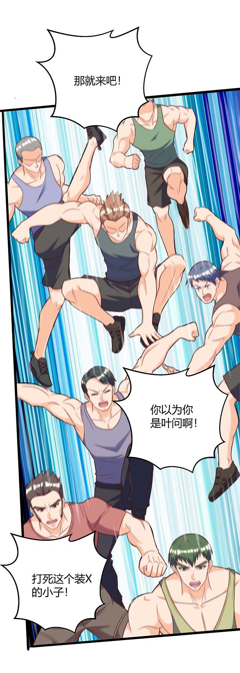 第139话挑选员工-神级透视-掌阅?图：十二章纹（第17张）