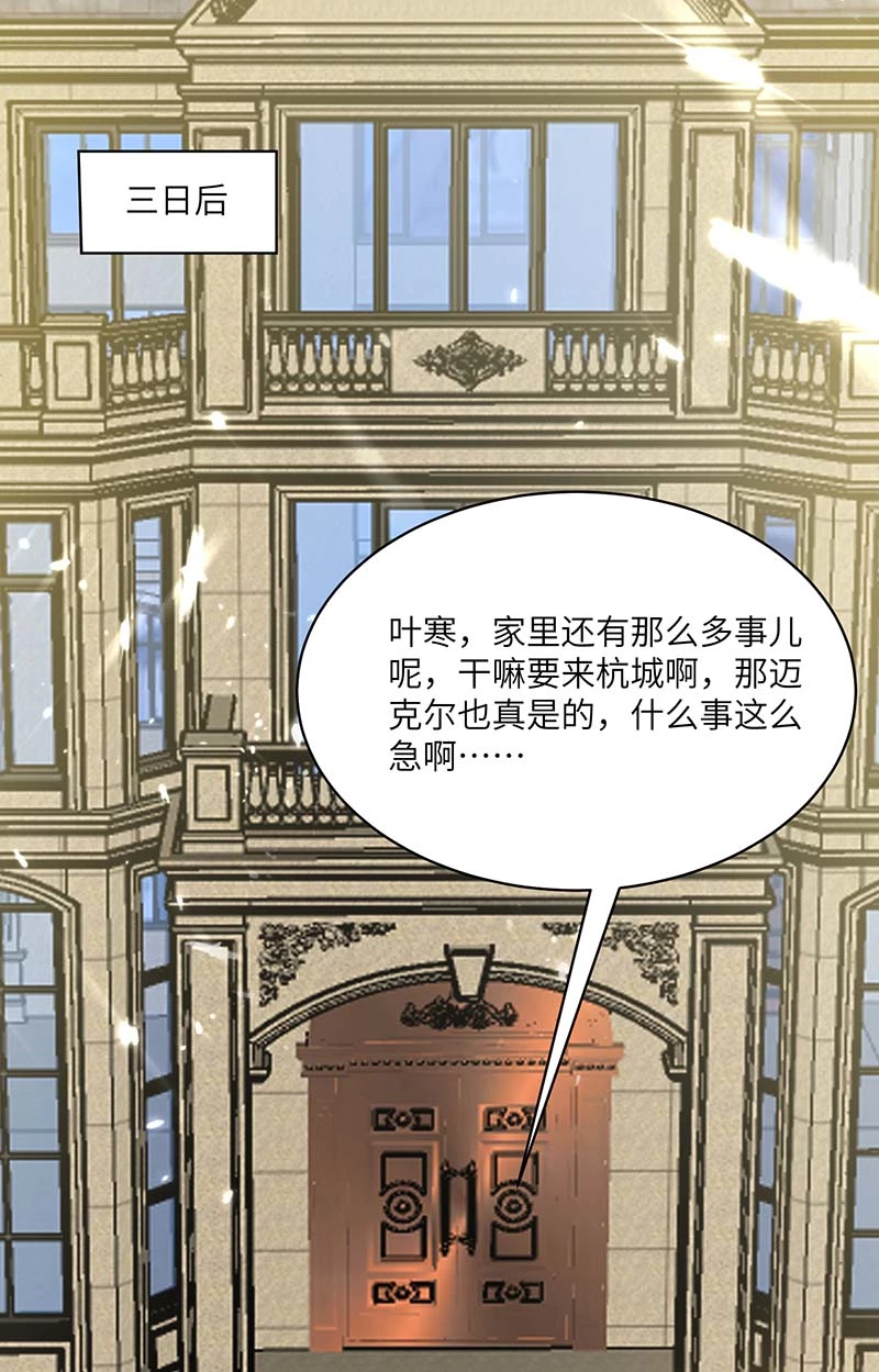 第154话看病-神级透视-掌阅?图：十二章纹（第17张）