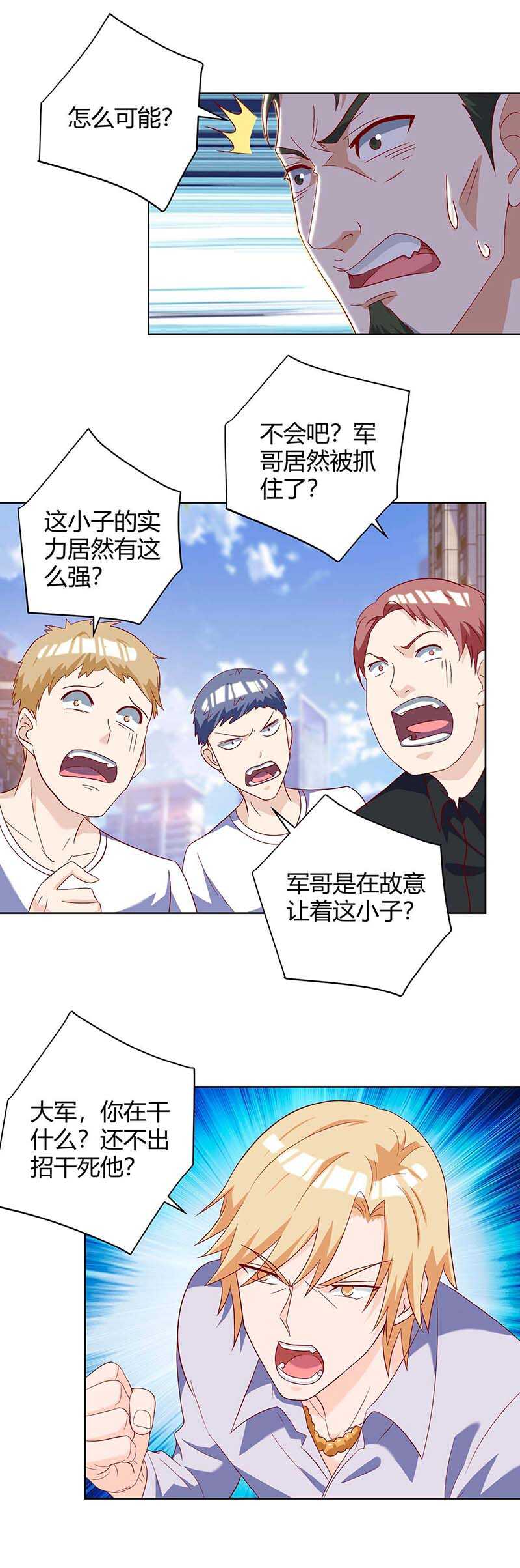 第141话心服口服-神级透视-掌阅?图：十二章纹（第15张）