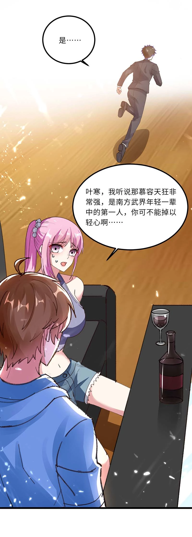 第159话生死之战-神级透视-掌阅?图：十二章纹（第1张）