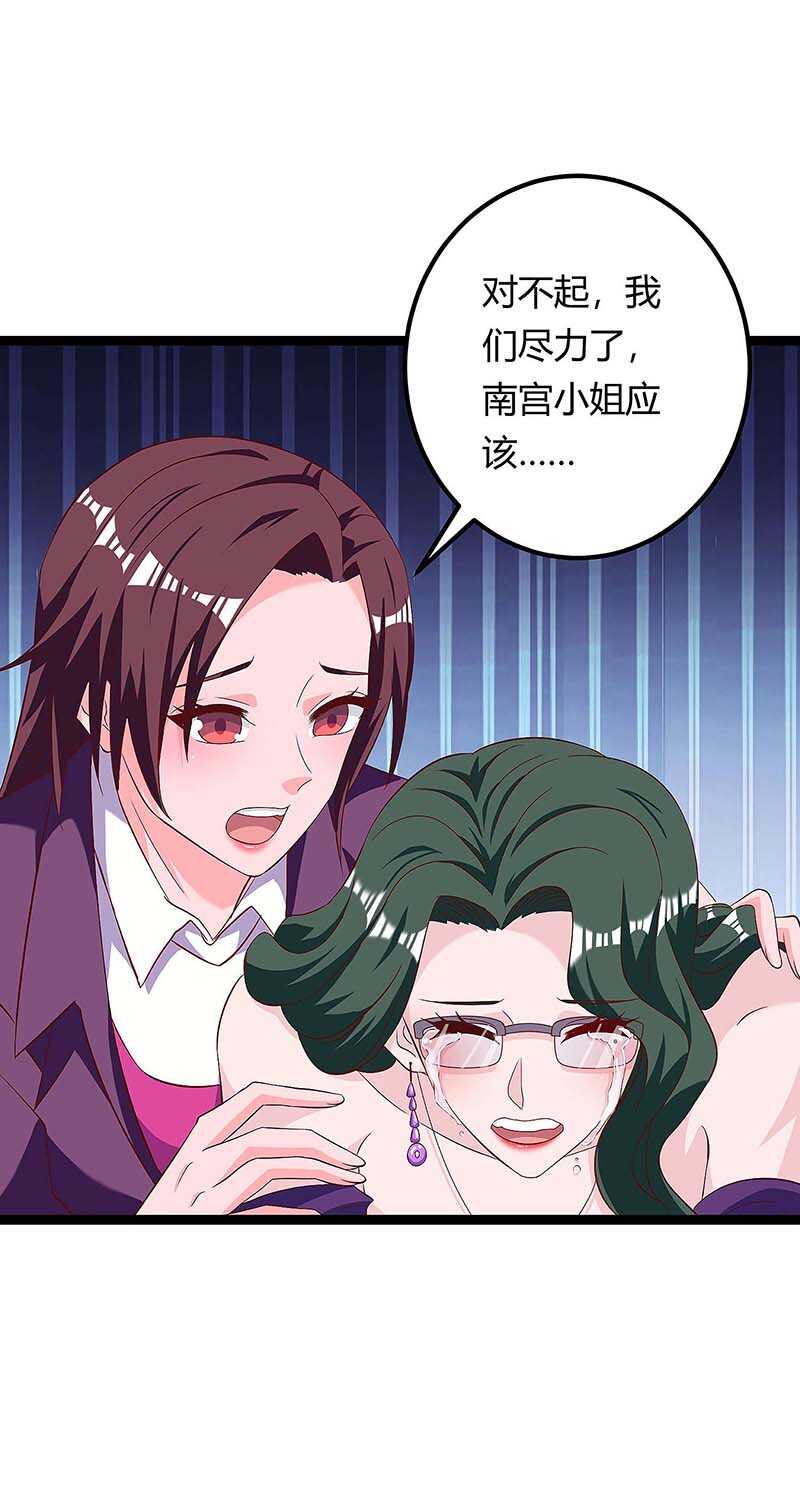 第120话没事就好-神级透视-掌阅?图：十二章纹（第17张）