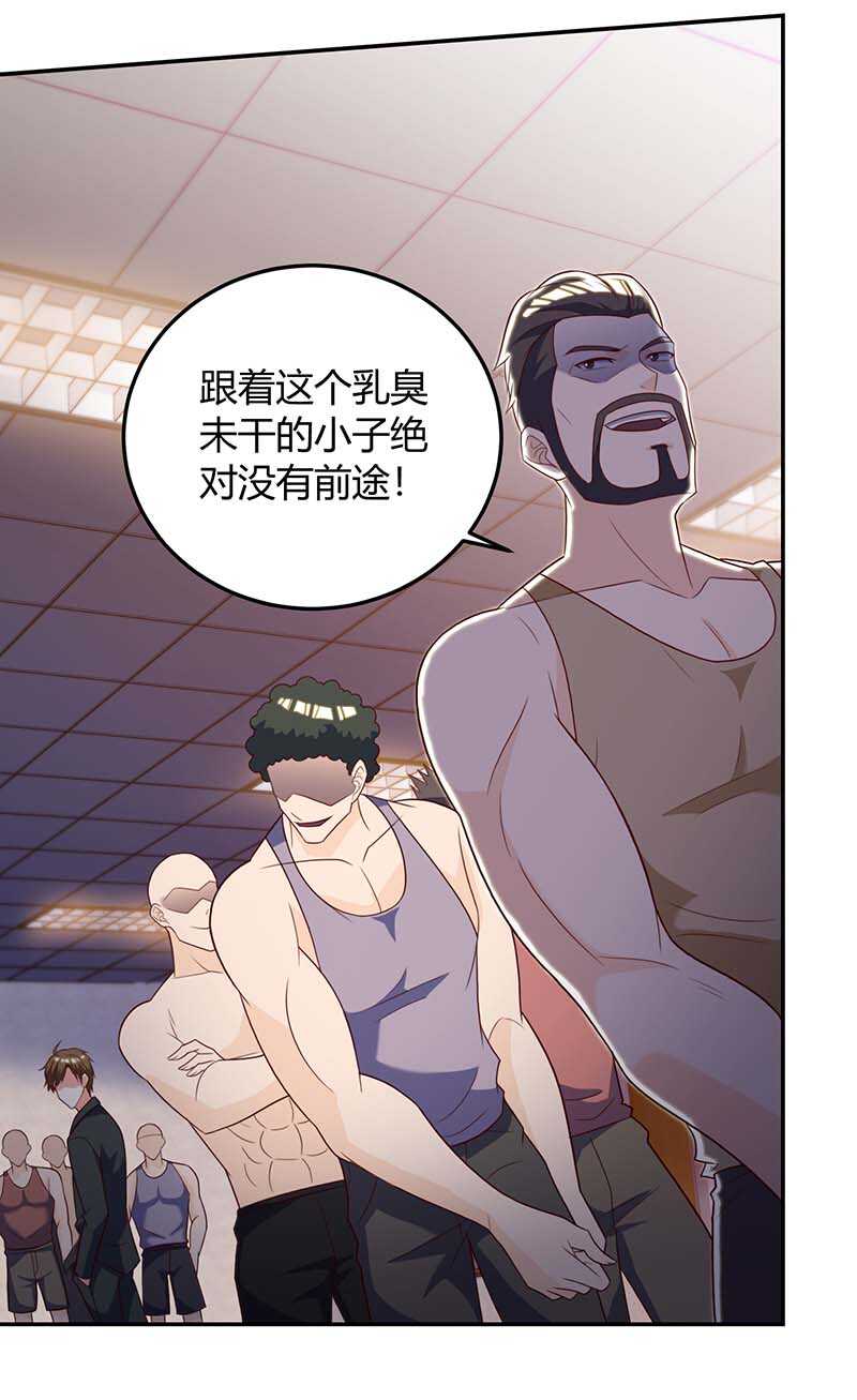 第139话挑选员工-神级透视-掌阅?图：十二章纹（第11张）