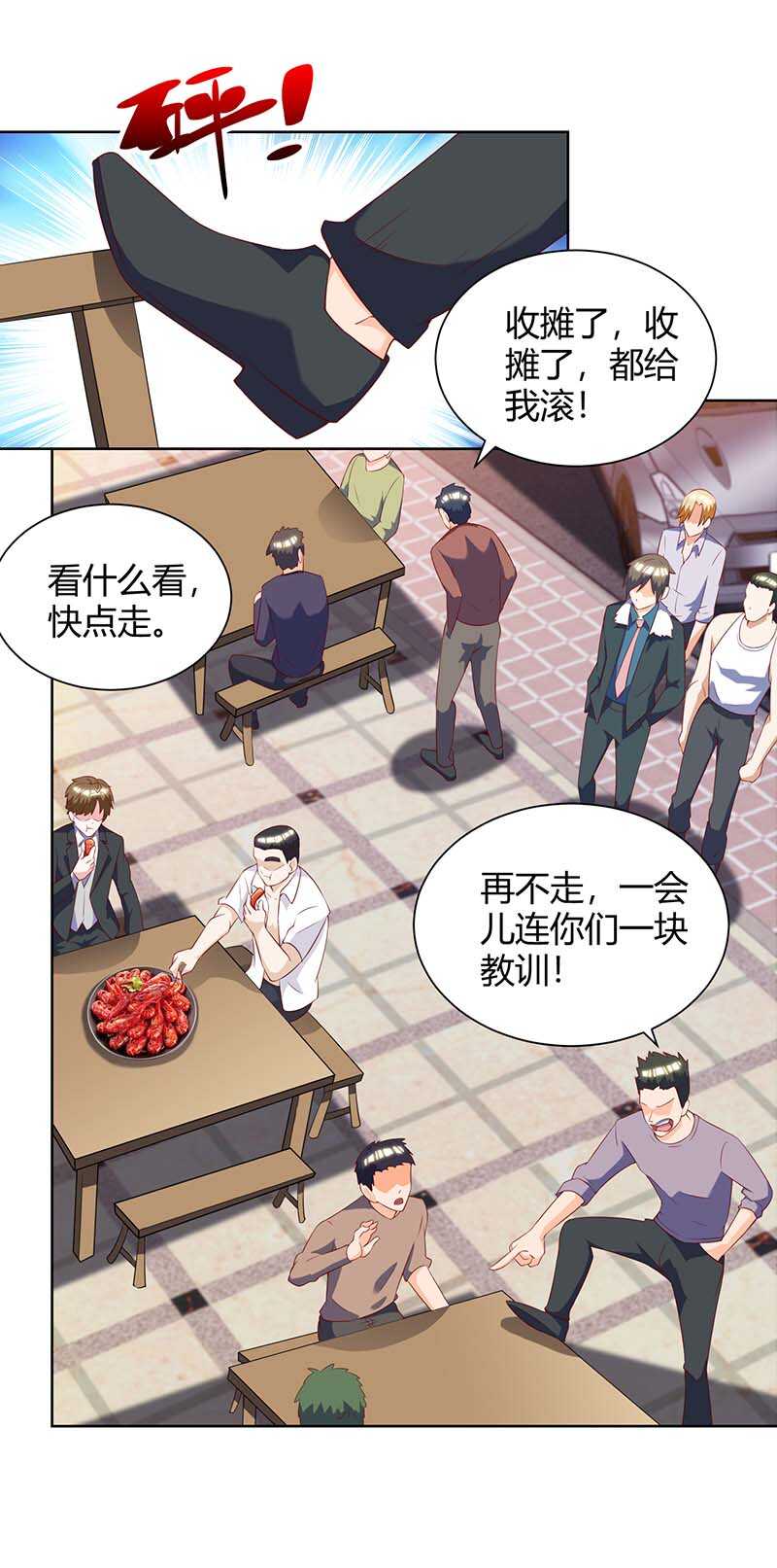 第140话找上门来-神级透视-掌阅?图：十二章纹（第19张）