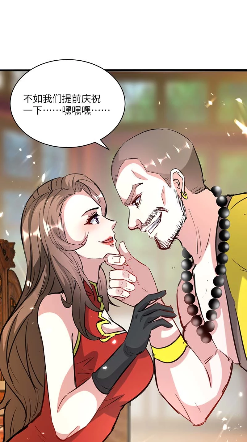 第154话看病-神级透视-掌阅?图：十二章纹（第15张）