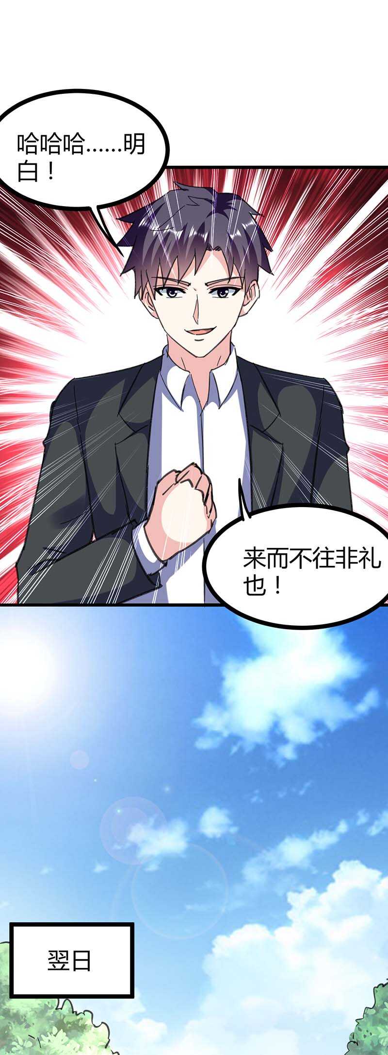 第146话一个不留-神级透视-掌阅?图：十二章纹（第20张）