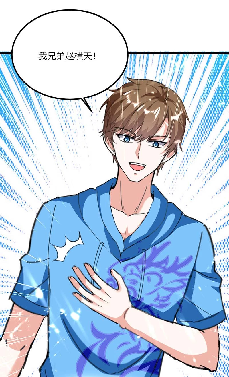 第168话善后-神级透视-掌阅?图：十二章纹（第13张）