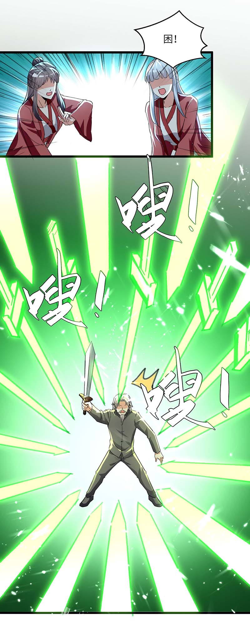 第190话摆阵-神级透视-掌阅?图：十二章纹（第13张）