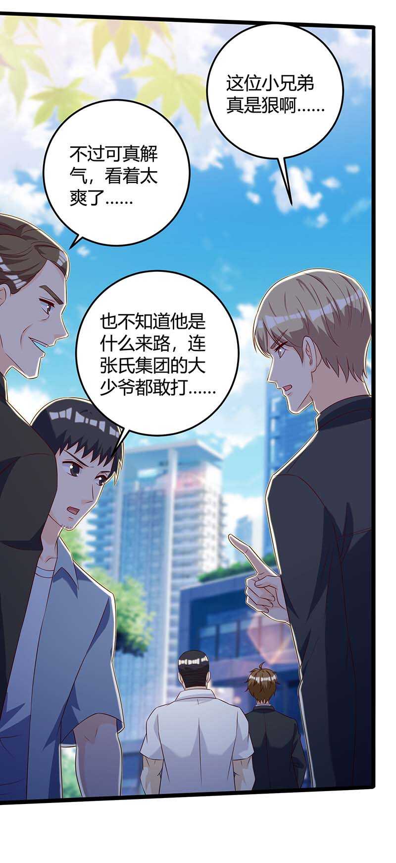 第138话比试-神级透视-掌阅?图：十二章纹（第6张）