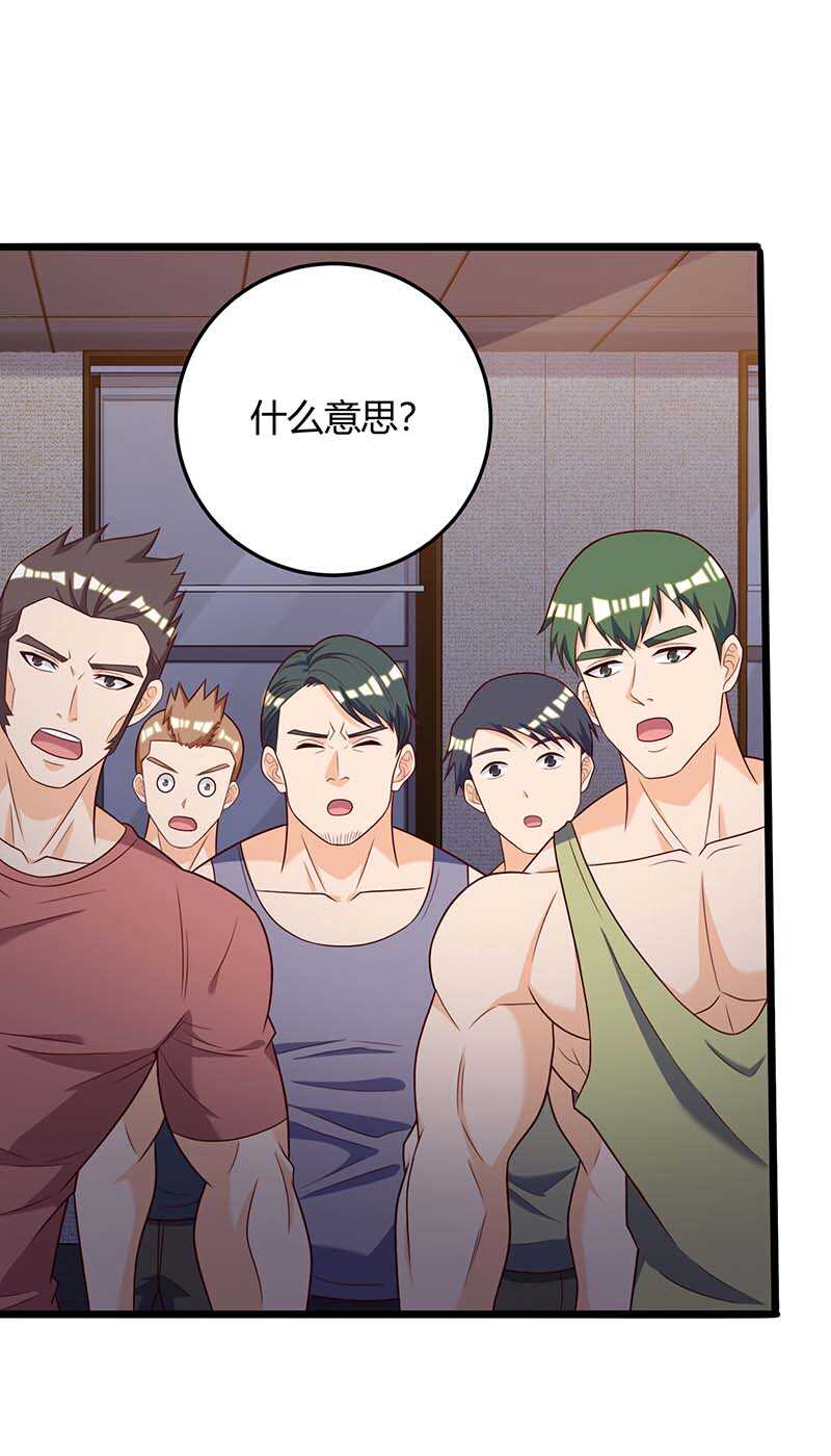 第139话挑选员工-神级透视-掌阅?图：十二章纹（第13张）